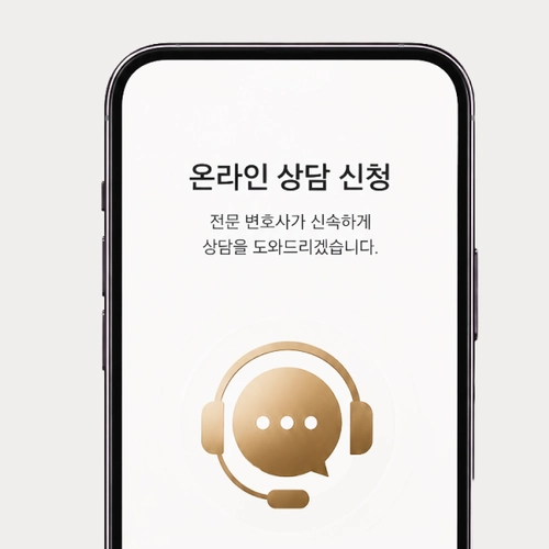김해시변호사 상담문의를 원한다면